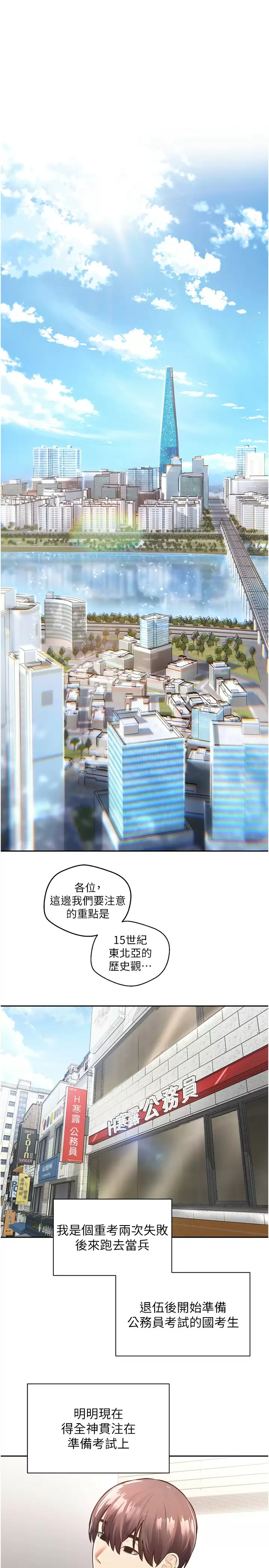 [韩国漫画] 欲望成真App 奇幻,女学生,熟女人妻,巨乳大奶,OL#[41P]-1