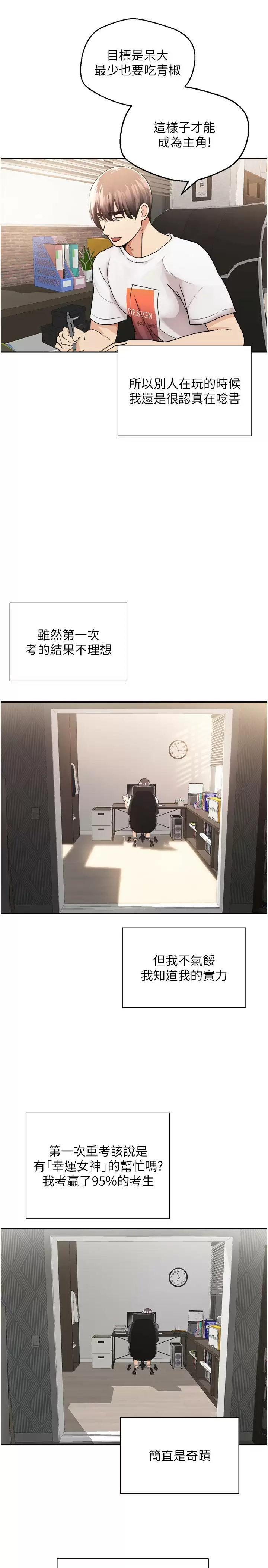 [韩国漫画] 欲望成真App 奇幻,女学生,熟女人妻,巨乳大奶,OL#[41P]-13