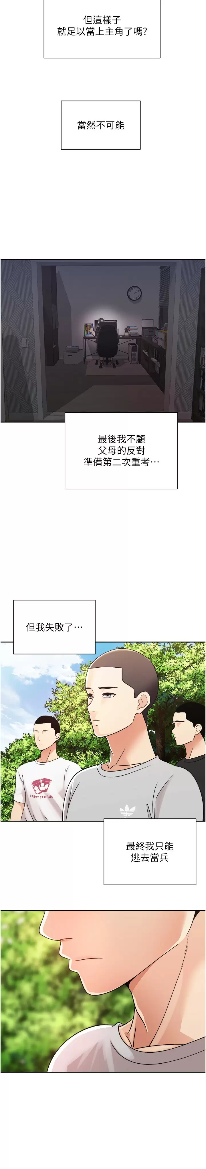 [韩国漫画] 欲望成真App 奇幻,女学生,熟女人妻,巨乳大奶,OL#[41P]-14