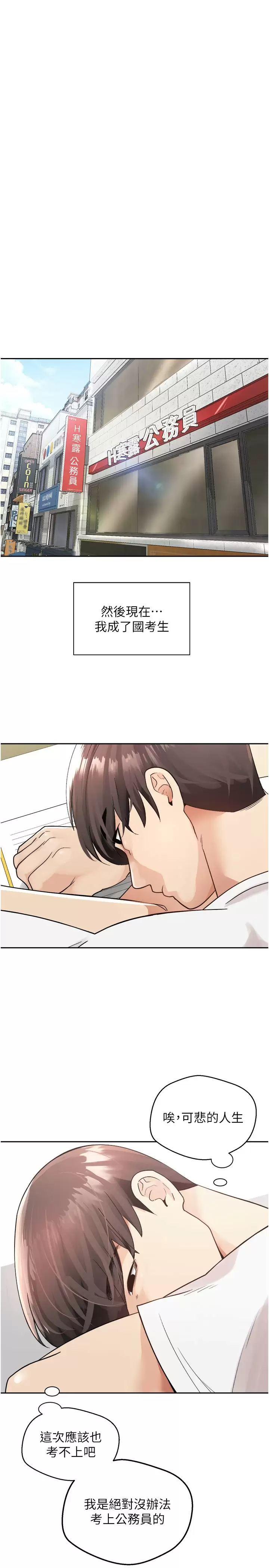 [韩国漫画] 欲望成真App 奇幻,女学生,熟女人妻,巨乳大奶,OL#[41P]-15