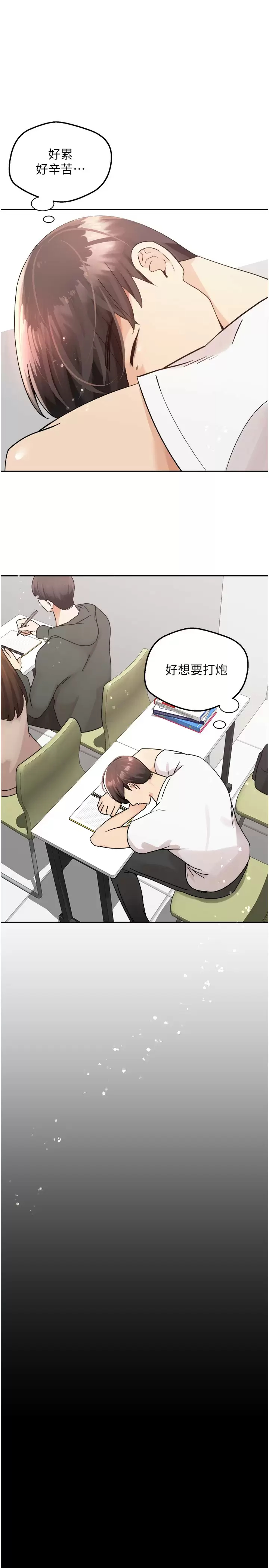 [韩国漫画] 欲望成真App 奇幻,女学生,熟女人妻,巨乳大奶,OL#[41P]-16