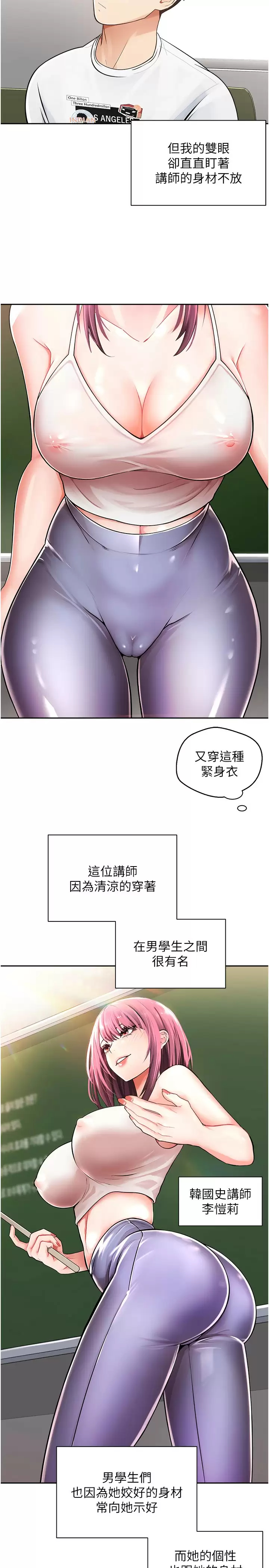 [韩国漫画] 欲望成真App 奇幻,女学生,熟女人妻,巨乳大奶,OL#[41P]-2