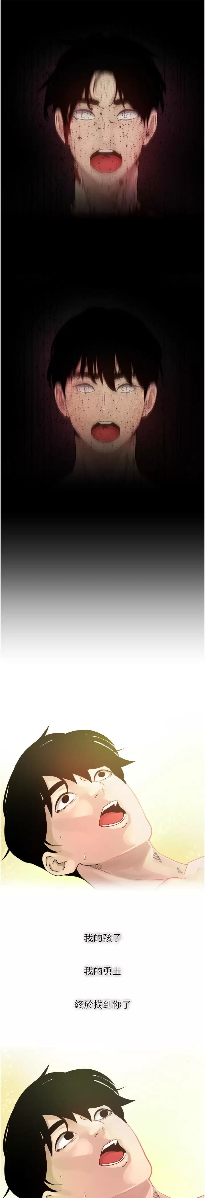 [韩国漫画] 欲望成真App 奇幻,女学生,熟女人妻,巨乳大奶,OL#[41P]-21