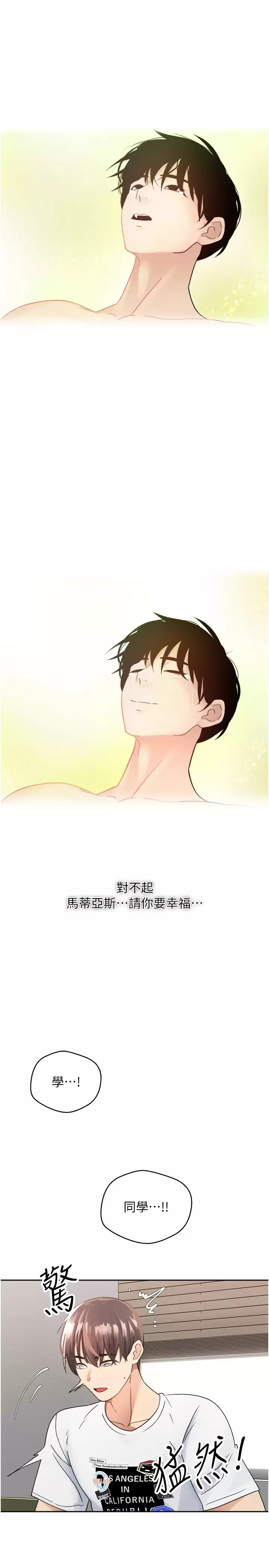 [韩国漫画] 欲望成真App 奇幻,女学生,熟女人妻,巨乳大奶,OL#[41P]-23