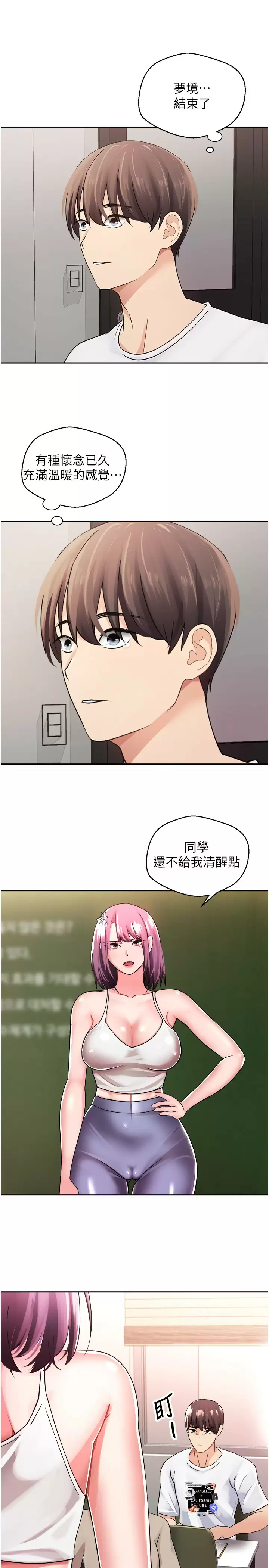 [韩国漫画] 欲望成真App 奇幻,女学生,熟女人妻,巨乳大奶,OL#[41P]-25