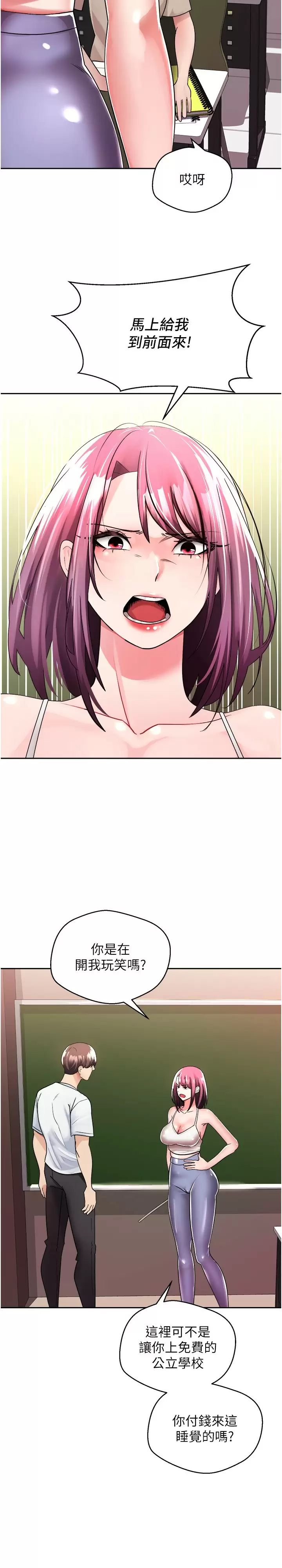 [韩国漫画] 欲望成真App 奇幻,女学生,熟女人妻,巨乳大奶,OL#[41P]-26