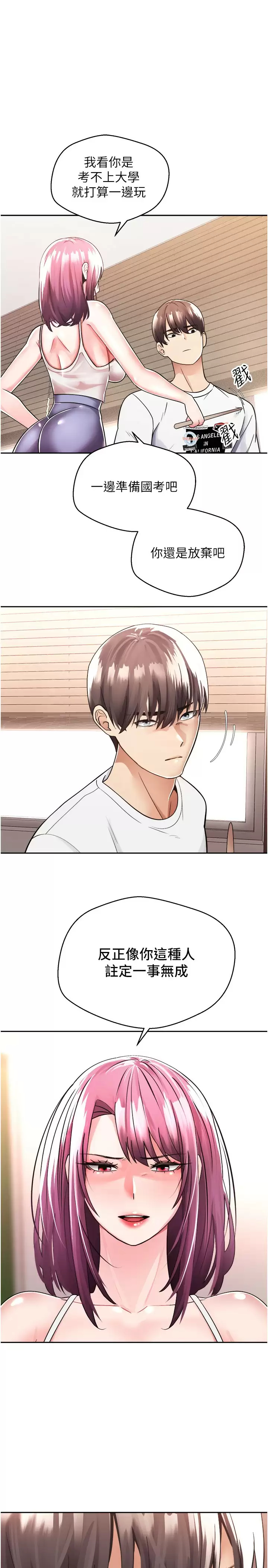 [韩国漫画] 欲望成真App 奇幻,女学生,熟女人妻,巨乳大奶,OL#[41P]-27