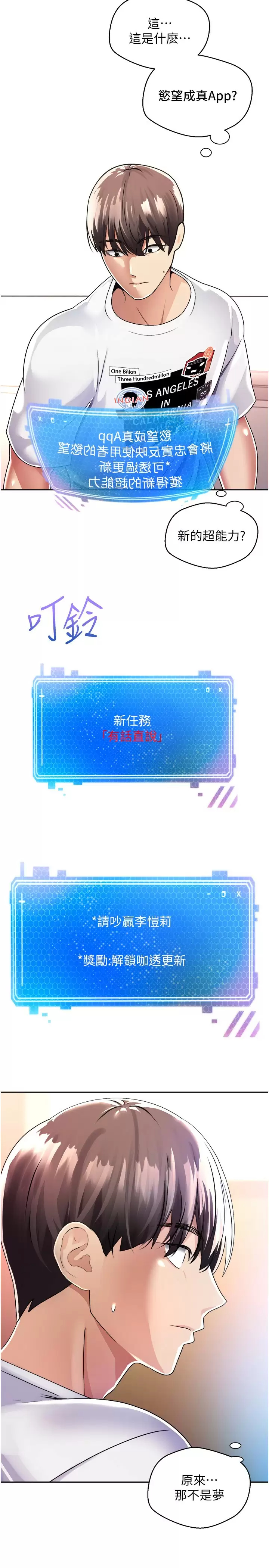 [韩国漫画] 欲望成真App 奇幻,女学生,熟女人妻,巨乳大奶,OL#[41P]-31