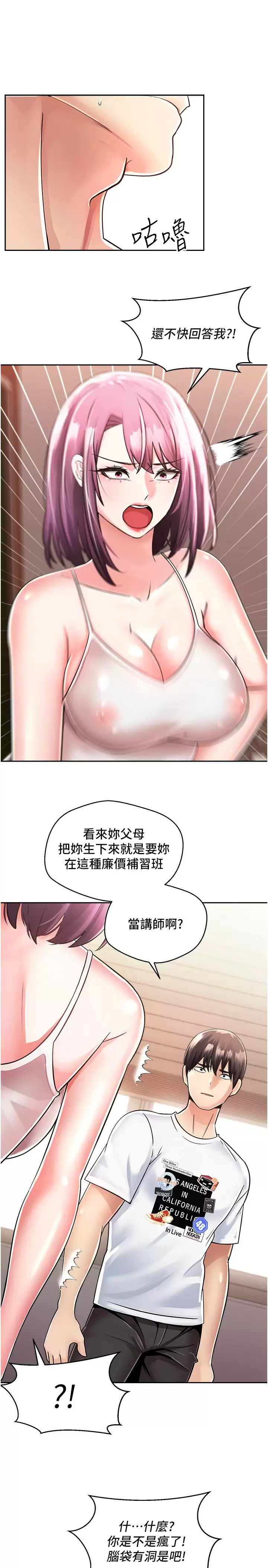 [韩国漫画] 欲望成真App 奇幻,女学生,熟女人妻,巨乳大奶,OL#[41P]-33