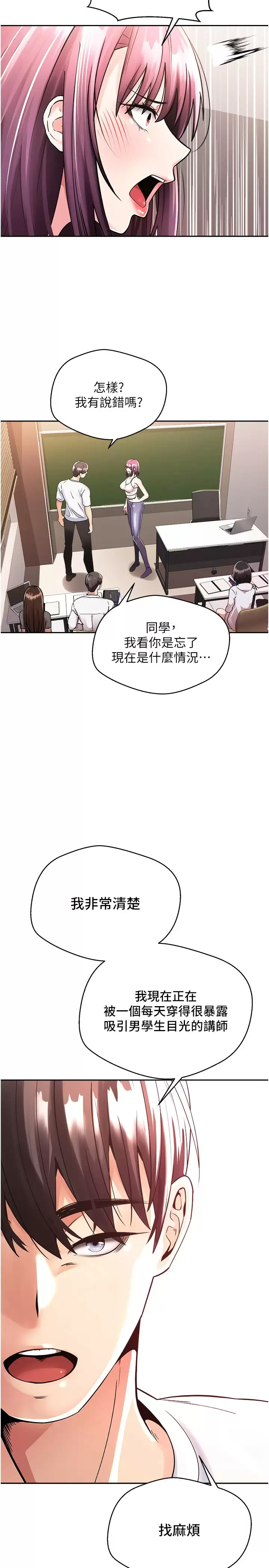 [韩国漫画] 欲望成真App 奇幻,女学生,熟女人妻,巨乳大奶,OL#[41P]-34
