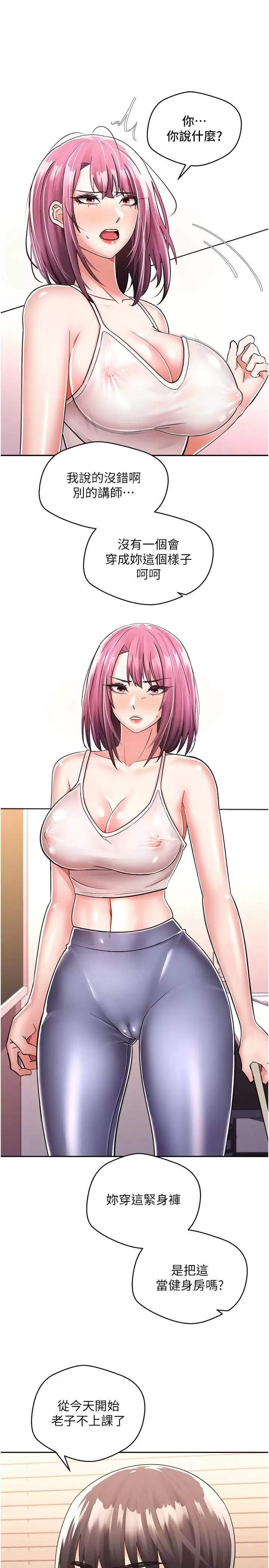 [韩国漫画] 欲望成真App 奇幻,女学生,熟女人妻,巨乳大奶,OL#[41P]-36