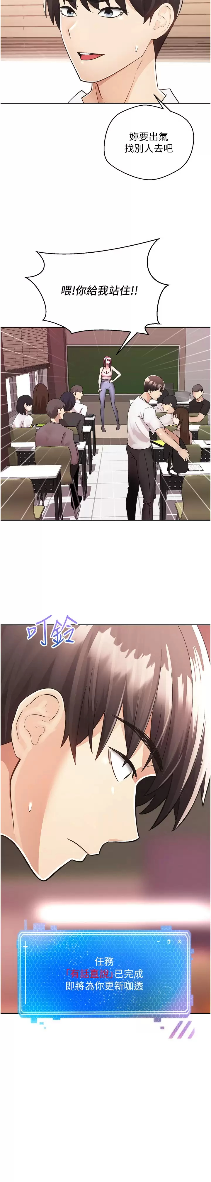 [韩国漫画] 欲望成真App 奇幻,女学生,熟女人妻,巨乳大奶,OL#[41P]-37