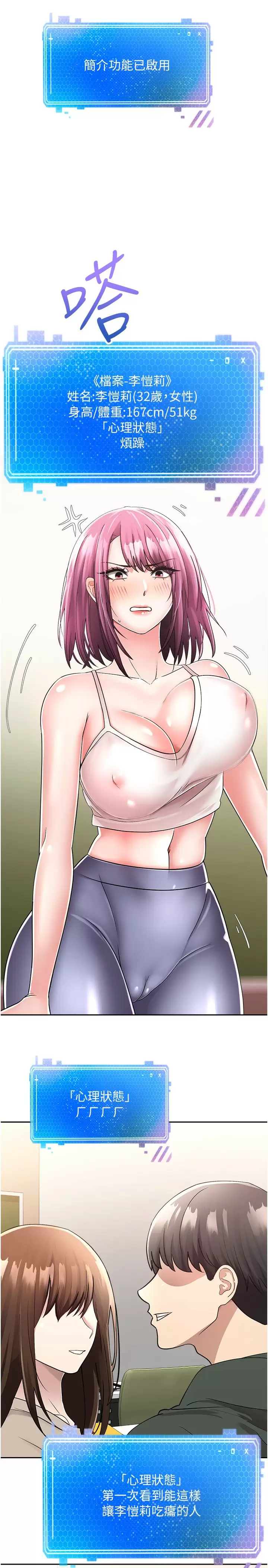 [韩国漫画] 欲望成真App 奇幻,女学生,熟女人妻,巨乳大奶,OL#[41P]-38