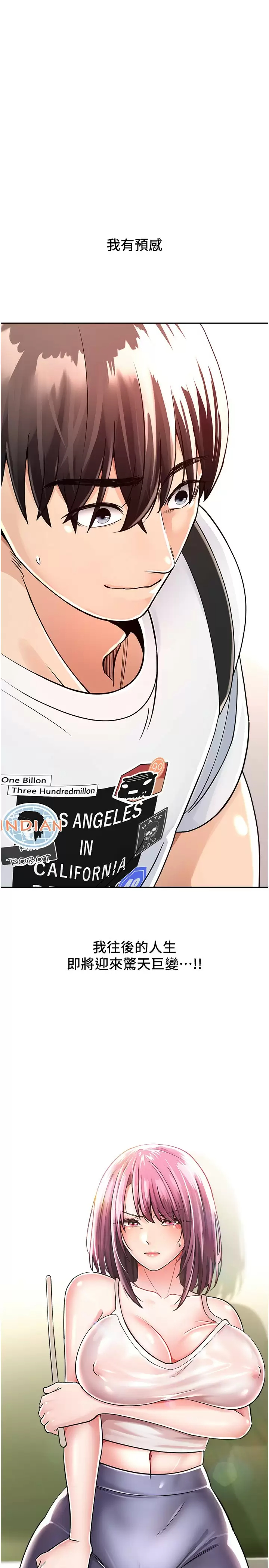 [韩国漫画] 欲望成真App 奇幻,女学生,熟女人妻,巨乳大奶,OL#[41P]-40