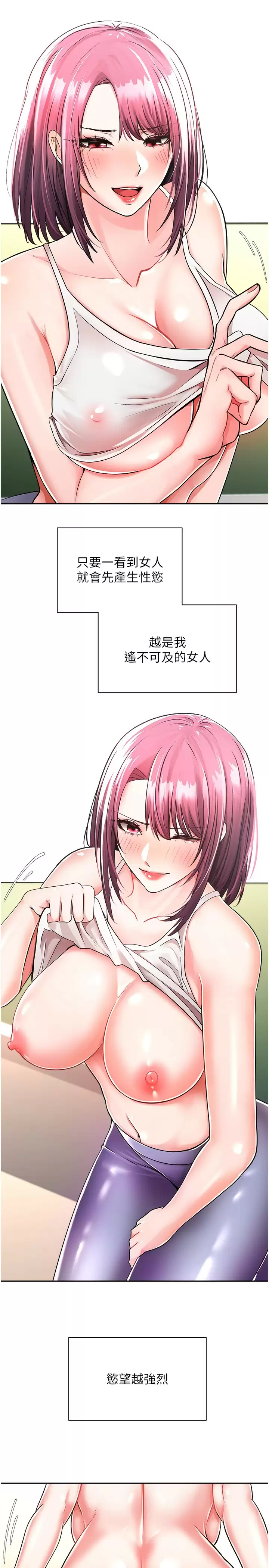 [韩国漫画] 欲望成真App 奇幻,女学生,熟女人妻,巨乳大奶,OL#[41P]-5