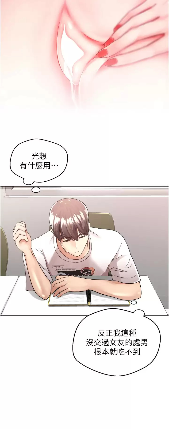 [韩国漫画] 欲望成真App 奇幻,女学生,熟女人妻,巨乳大奶,OL#[41P]-9