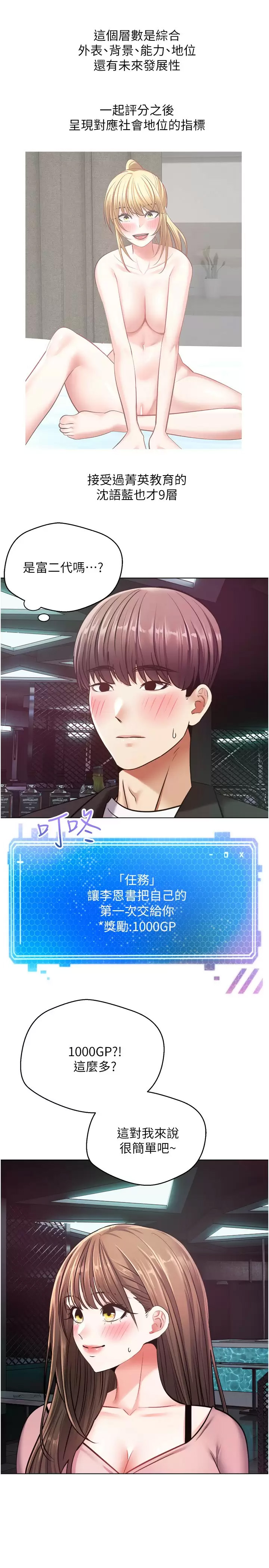 [韩国漫画] 欲望成真App 奇幻,女学生,熟女人妻,巨乳大奶,OL#[35P]-13