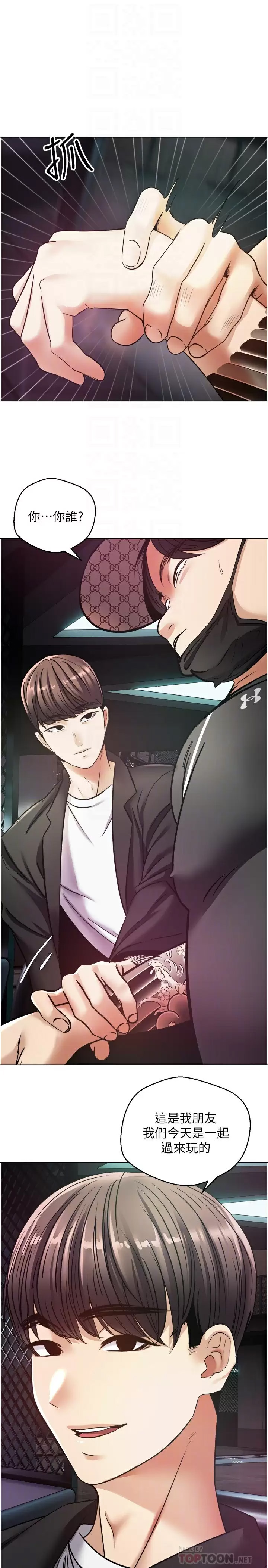 [韩国漫画] 欲望成真App 奇幻,女学生,熟女人妻,巨乳大奶,OL#[35P]-18