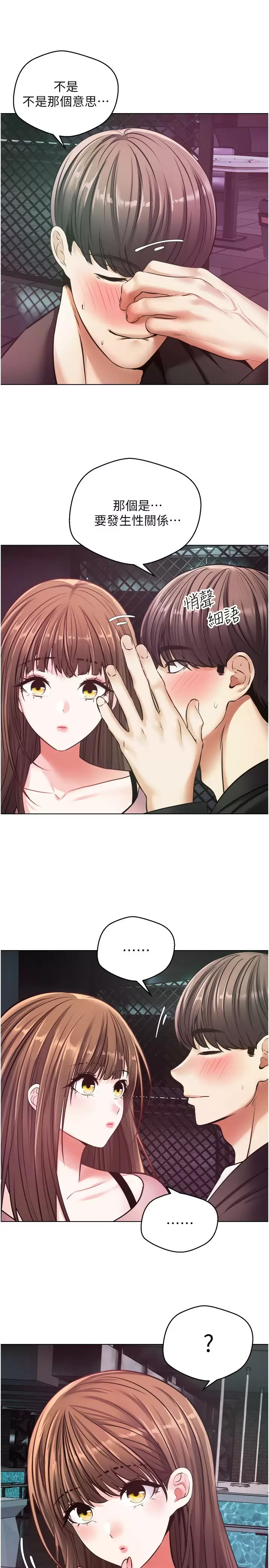 [韩国漫画] 欲望成真App 奇幻,女学生,熟女人妻,巨乳大奶,OL#[35P]-23