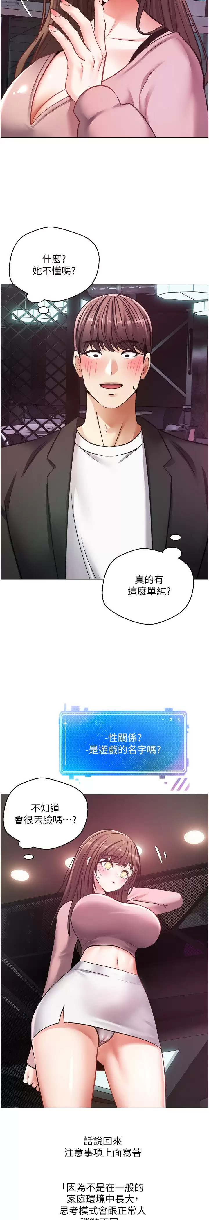 [韩国漫画] 欲望成真App 奇幻,女学生,熟女人妻,巨乳大奶,OL#[35P]-24