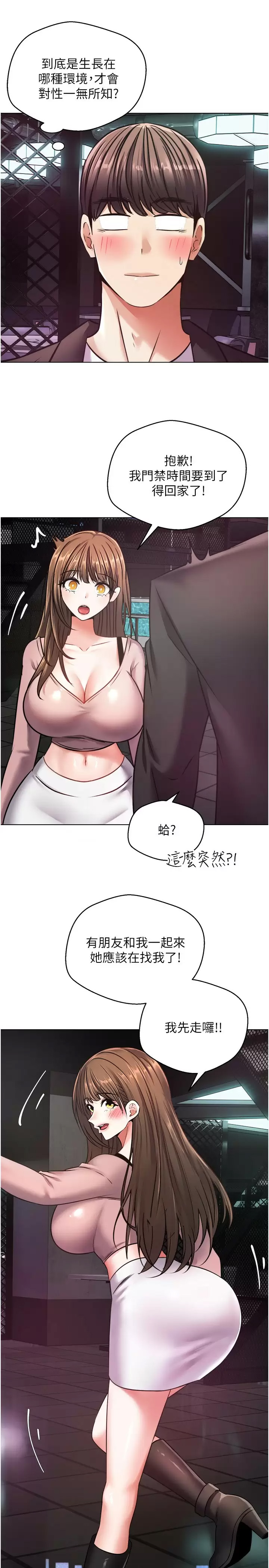 [韩国漫画] 欲望成真App 奇幻,女学生,熟女人妻,巨乳大奶,OL#[35P]-26