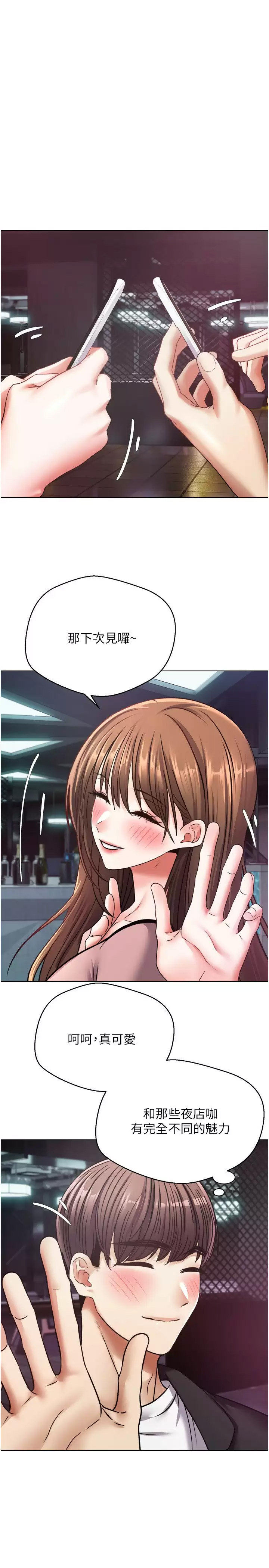 [韩国漫画] 欲望成真App 奇幻,女学生,熟女人妻,巨乳大奶,OL#[35P]-28