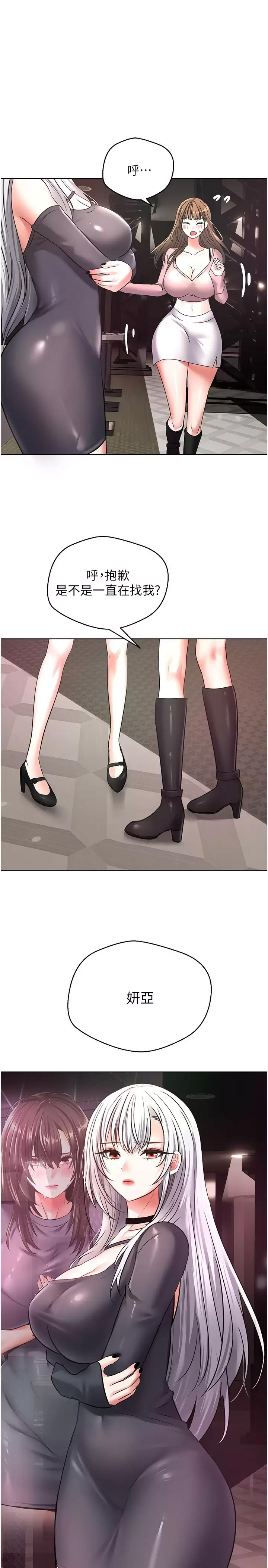 [韩国漫画] 欲望成真App 奇幻,女学生,熟女人妻,巨乳大奶,OL#[35P]-30