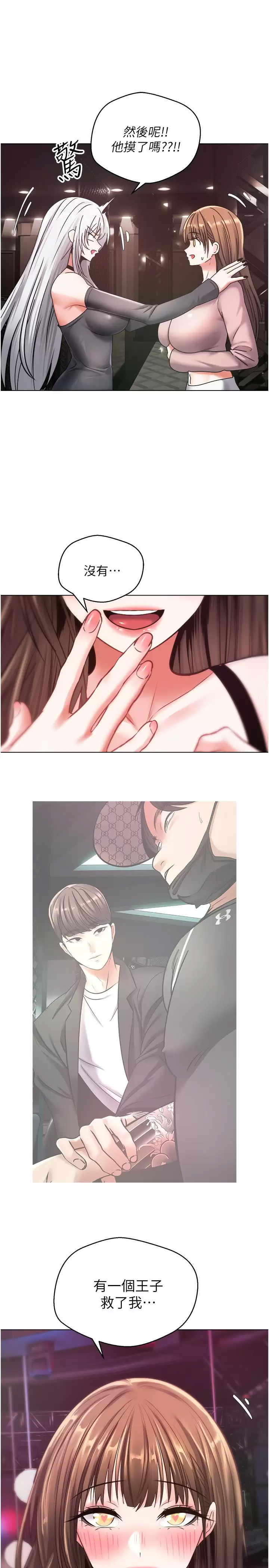 [韩国漫画] 欲望成真App 奇幻,女学生,熟女人妻,巨乳大奶,OL#[35P]-32