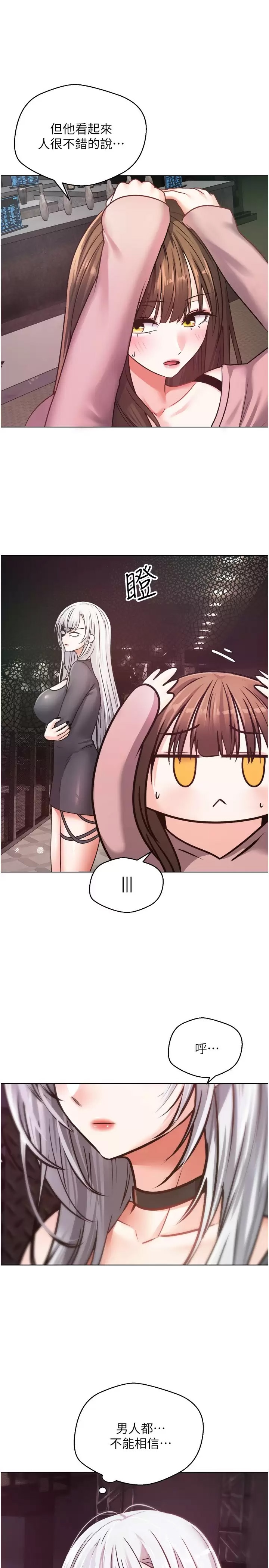 [韩国漫画] 欲望成真App 奇幻,女学生,熟女人妻,巨乳大奶,OL#[35P]-34