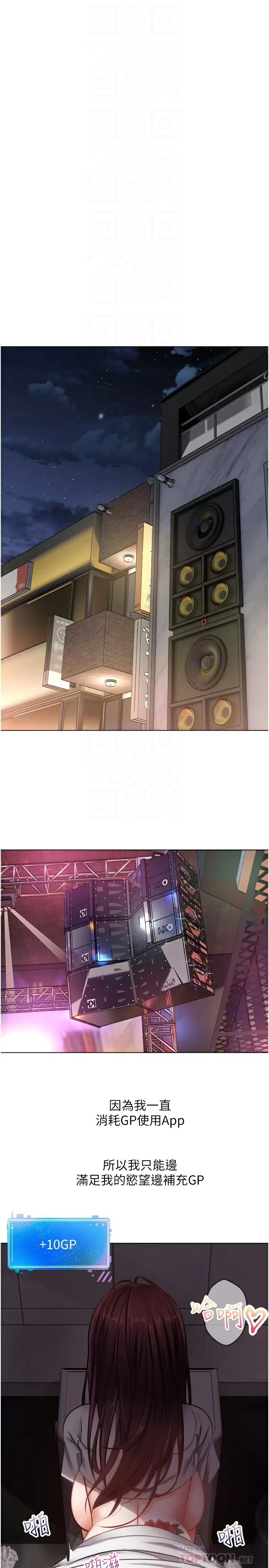 [韩国漫画] 欲望成真App 奇幻,女学生,熟女人妻,巨乳大奶,OL#[35P]-4