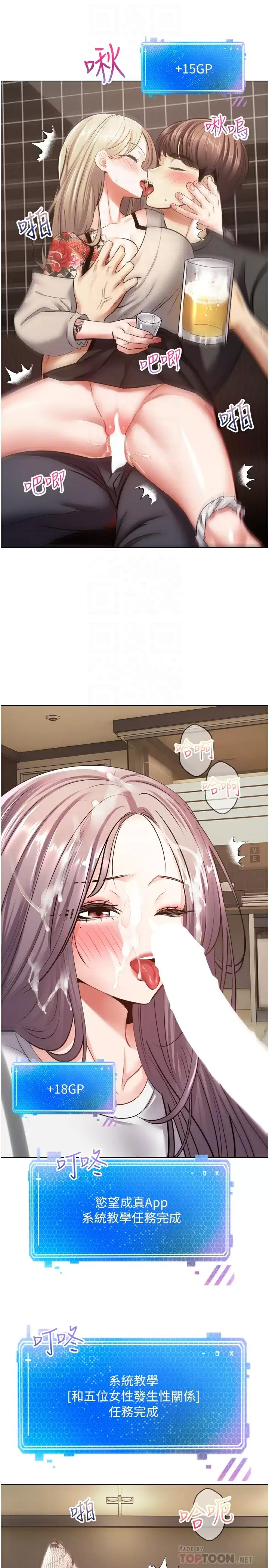 [韩国漫画] 欲望成真App 奇幻,女学生,熟女人妻,巨乳大奶,OL#[35P]-6