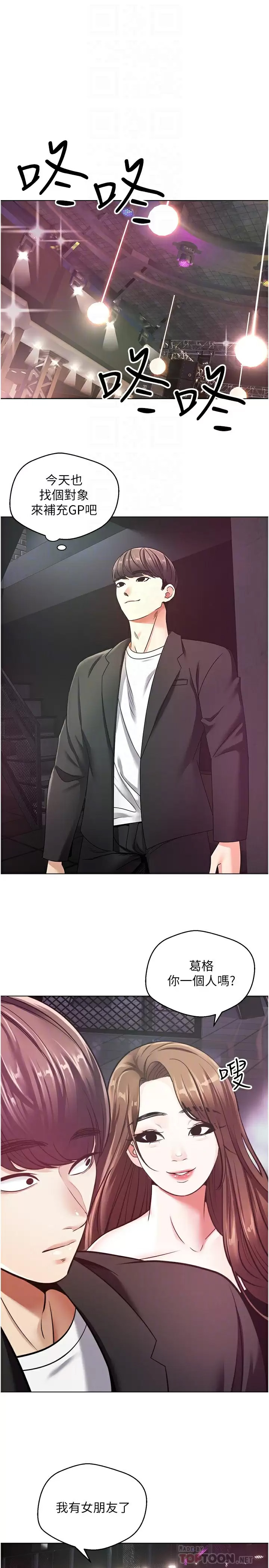 [韩国漫画] 欲望成真App 奇幻,女学生,熟女人妻,巨乳大奶,OL#[35P]-8