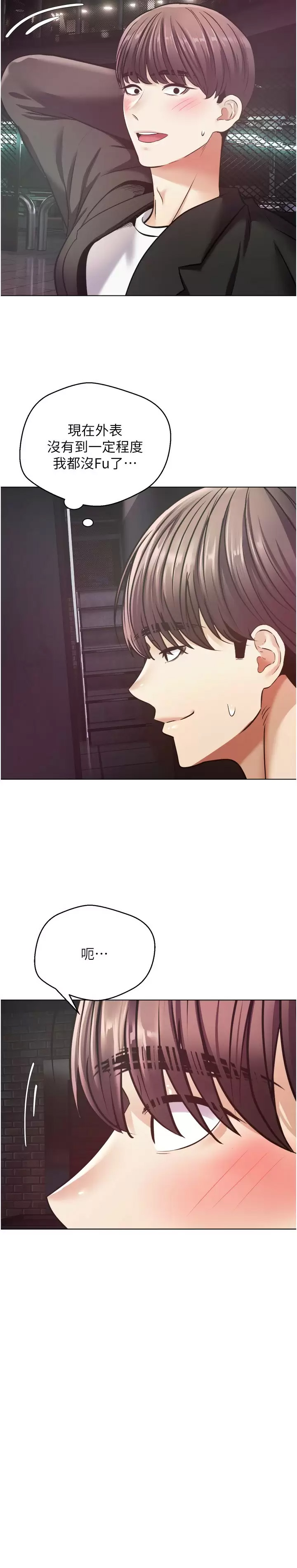 [韩国漫画] 欲望成真App 奇幻,女学生,熟女人妻,巨乳大奶,OL#[35P]-9