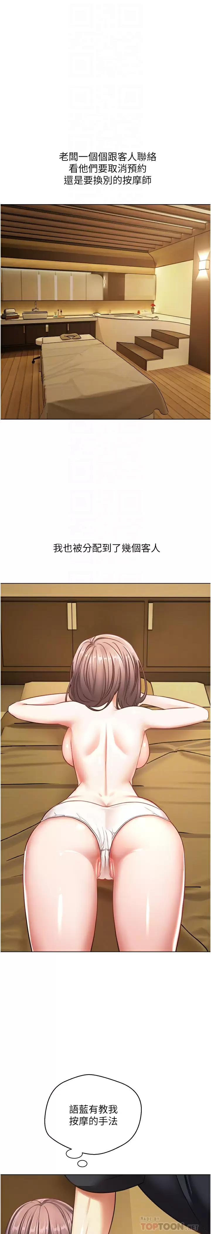 [韩国漫画] 欲望成真App 奇幻,女学生,熟女人妻,巨乳大奶,OL#[29P]-10