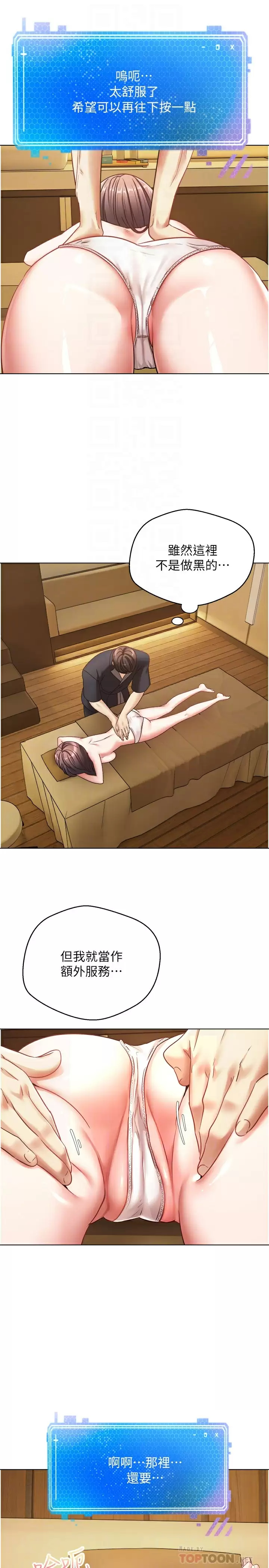 [韩国漫画] 欲望成真App 奇幻,女学生,熟女人妻,巨乳大奶,OL#[29P]-12