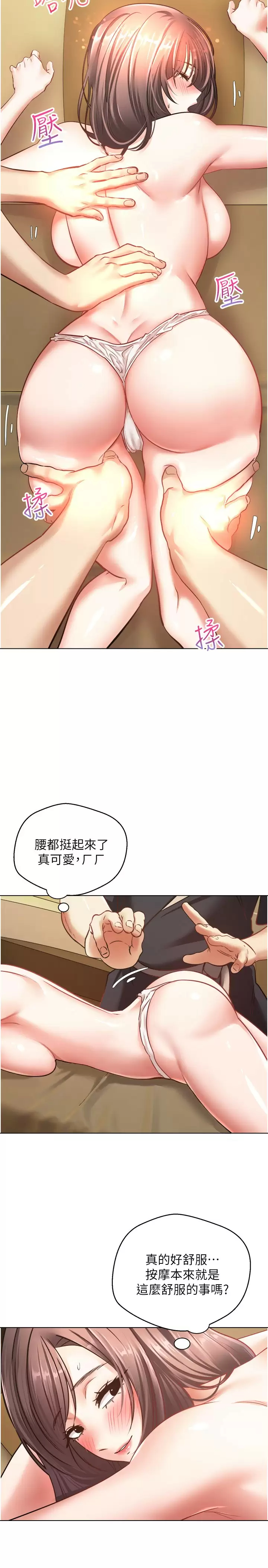 [韩国漫画] 欲望成真App 奇幻,女学生,熟女人妻,巨乳大奶,OL#[29P]-13