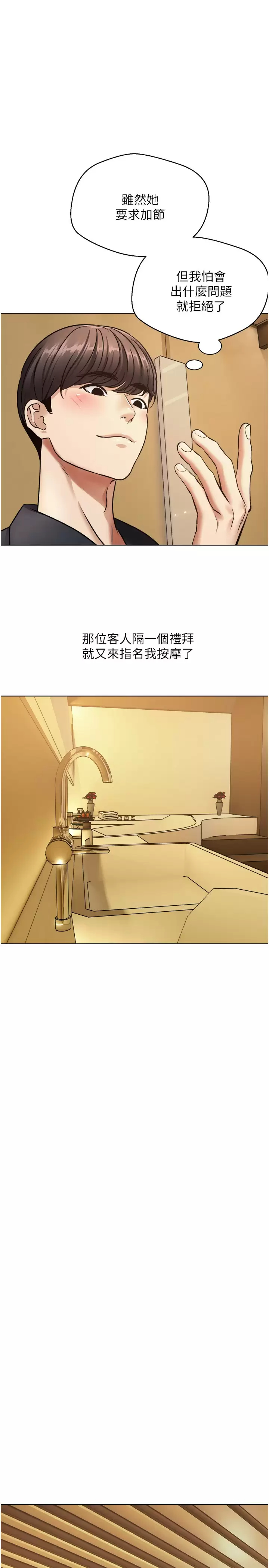 [韩国漫画] 欲望成真App 奇幻,女学生,熟女人妻,巨乳大奶,OL#[29P]-17