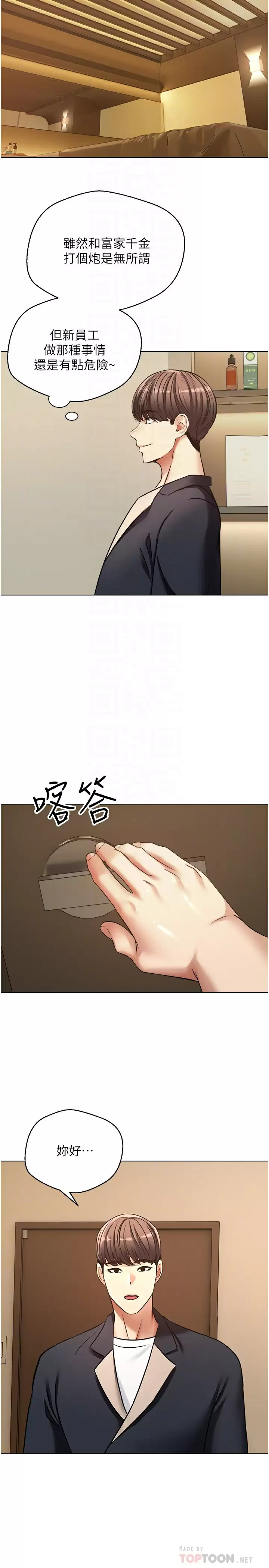 [韩国漫画] 欲望成真App 奇幻,女学生,熟女人妻,巨乳大奶,OL#[29P]-18