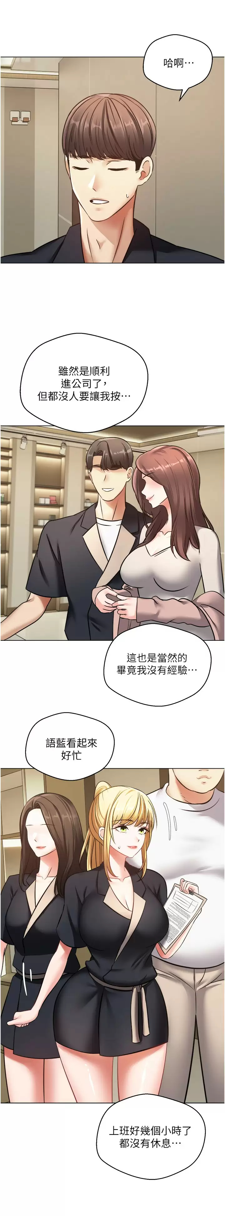 [韩国漫画] 欲望成真App 奇幻,女学生,熟女人妻,巨乳大奶,OL#[29P]-2