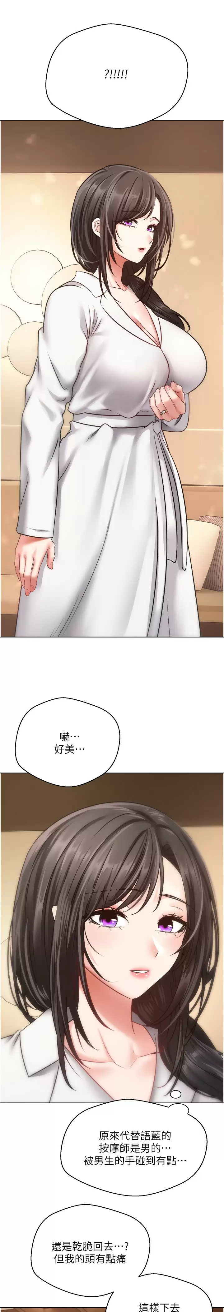 [韩国漫画] 欲望成真App 奇幻,女学生,熟女人妻,巨乳大奶,OL#[29P]-20