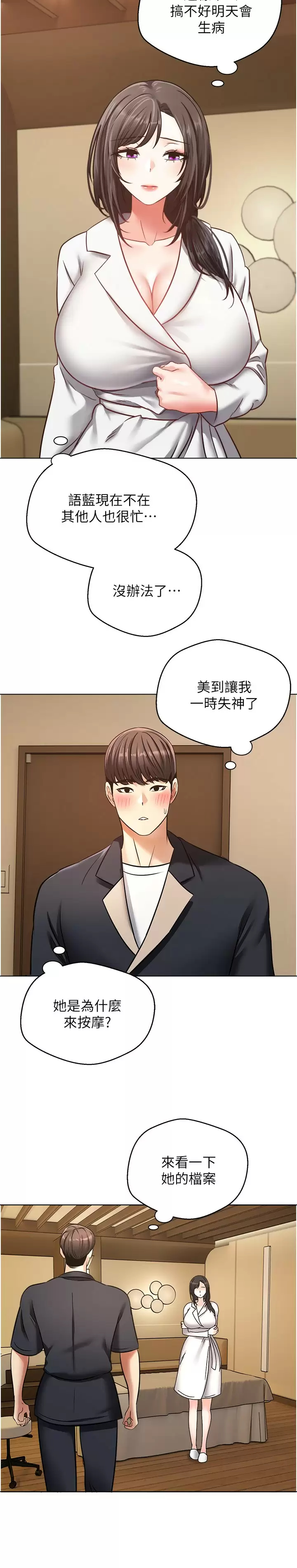 [韩国漫画] 欲望成真App 奇幻,女学生,熟女人妻,巨乳大奶,OL#[29P]-21