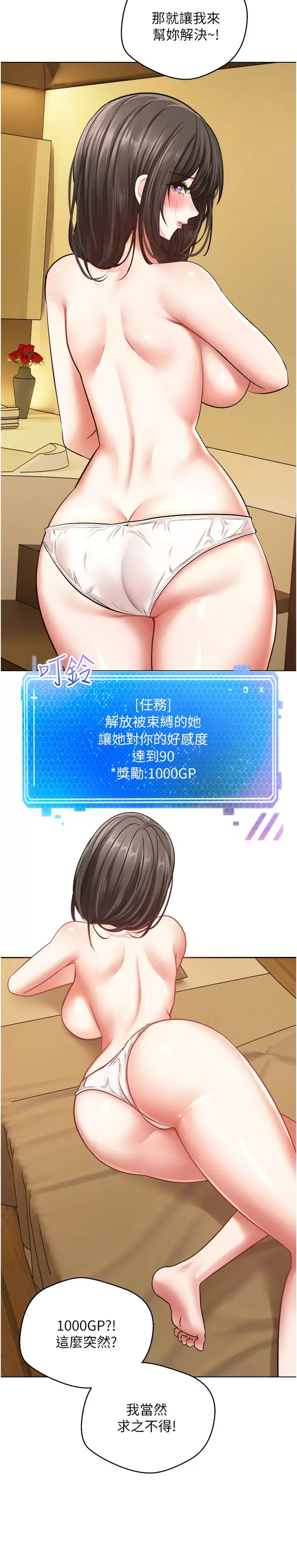 [韩国漫画] 欲望成真App 奇幻,女学生,熟女人妻,巨乳大奶,OL#[29P]-22