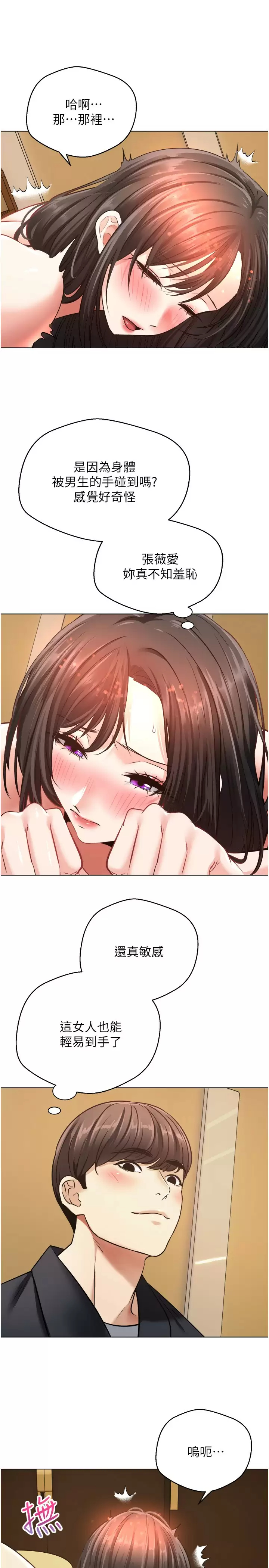 [韩国漫画] 欲望成真App 奇幻,女学生,熟女人妻,巨乳大奶,OL#[29P]-25