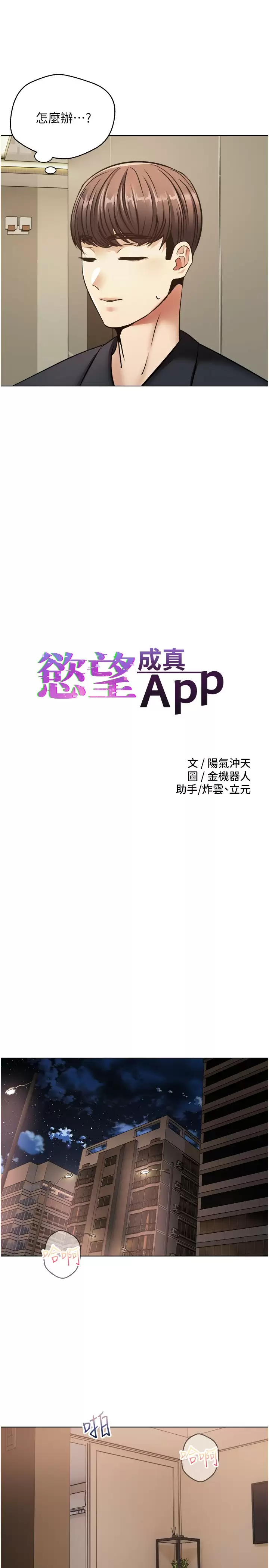 [韩国漫画] 欲望成真App 奇幻,女学生,熟女人妻,巨乳大奶,OL#[29P]-3