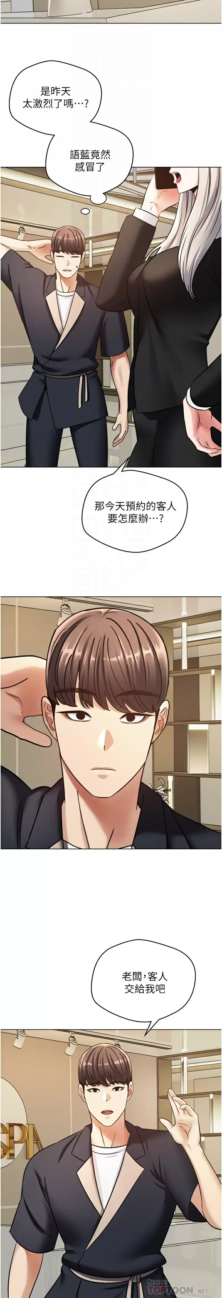 [韩国漫画] 欲望成真App 奇幻,女学生,熟女人妻,巨乳大奶,OL#[29P]-8