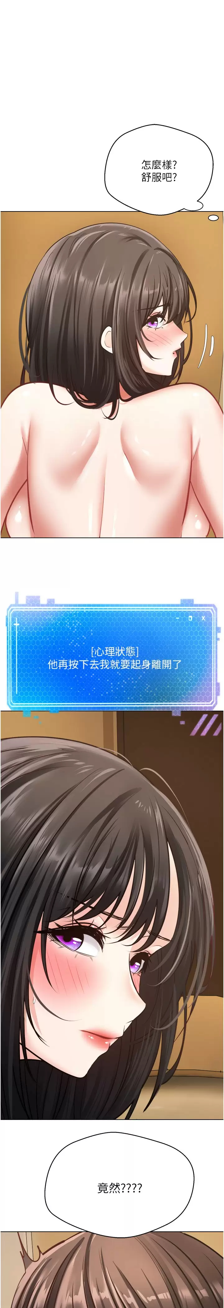 [韩国漫画] 欲望成真App 奇幻,女学生,熟女人妻,巨乳大奶,OL#[31P]-1