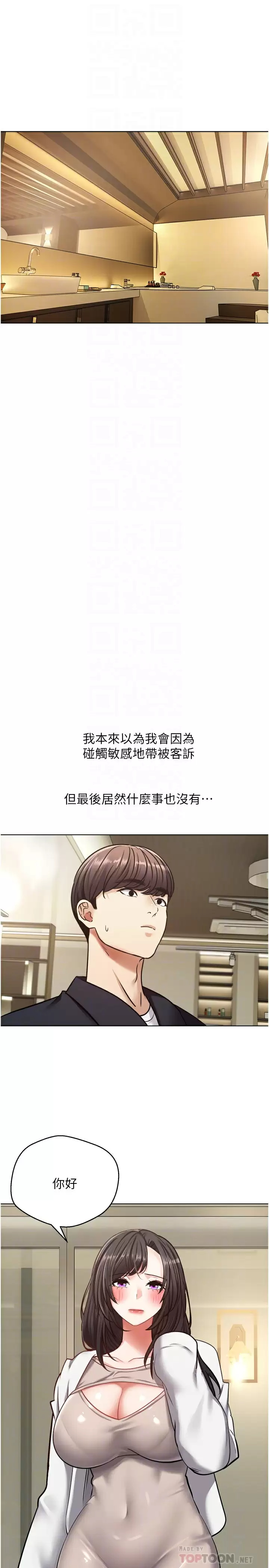 [韩国漫画] 欲望成真App 奇幻,女学生,熟女人妻,巨乳大奶,OL#[31P]-10