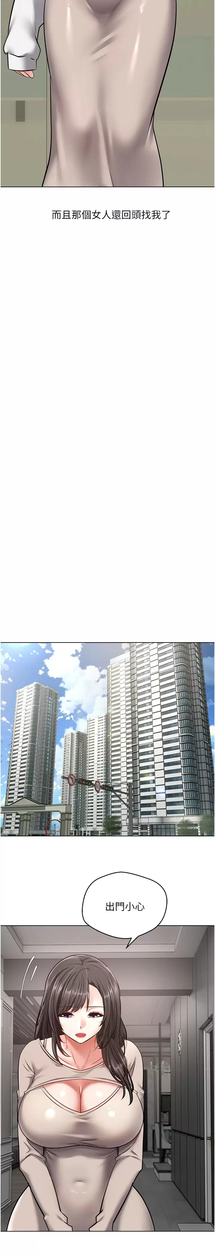 [韩国漫画] 欲望成真App 奇幻,女学生,熟女人妻,巨乳大奶,OL#[31P]-11