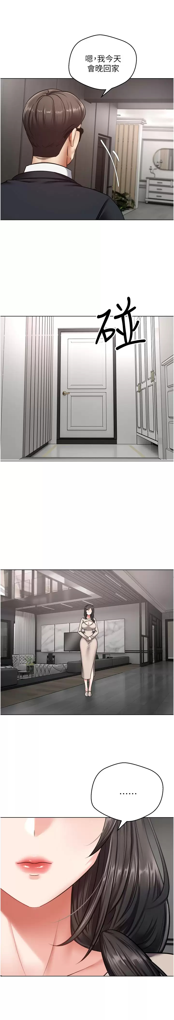 [韩国漫画] 欲望成真App 奇幻,女学生,熟女人妻,巨乳大奶,OL#[31P]-13