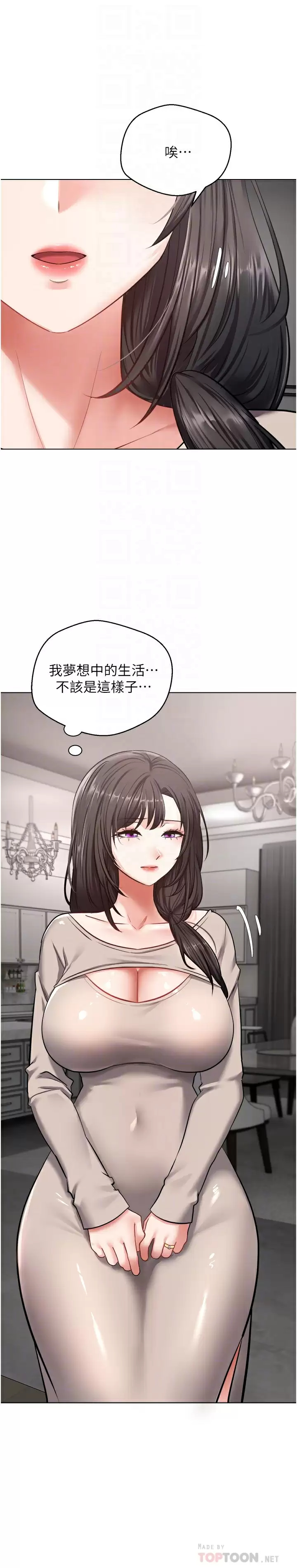 [韩国漫画] 欲望成真App 奇幻,女学生,熟女人妻,巨乳大奶,OL#[31P]-14